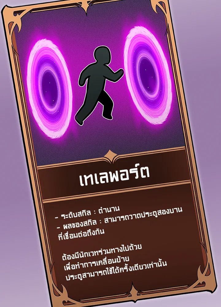 Grand Warlock Streamer ตอนที่ 107 150