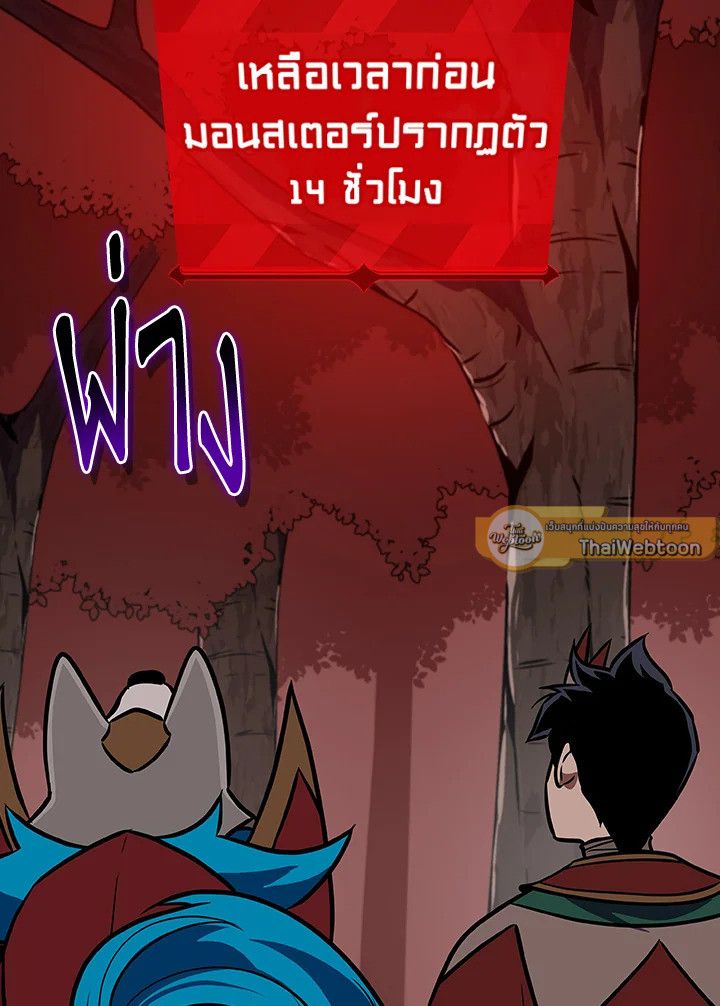 Grand Warlock Streamer ตอนที่ 107 146