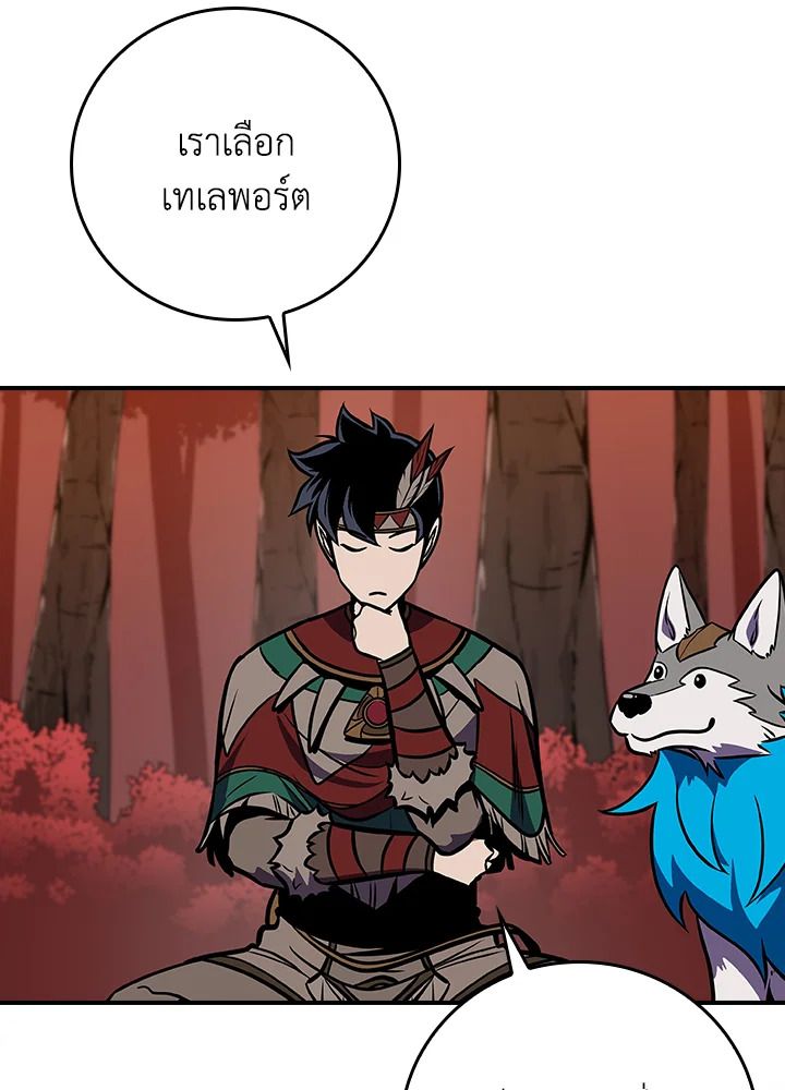 Grand Warlock Streamer ตอนที่ 107 148