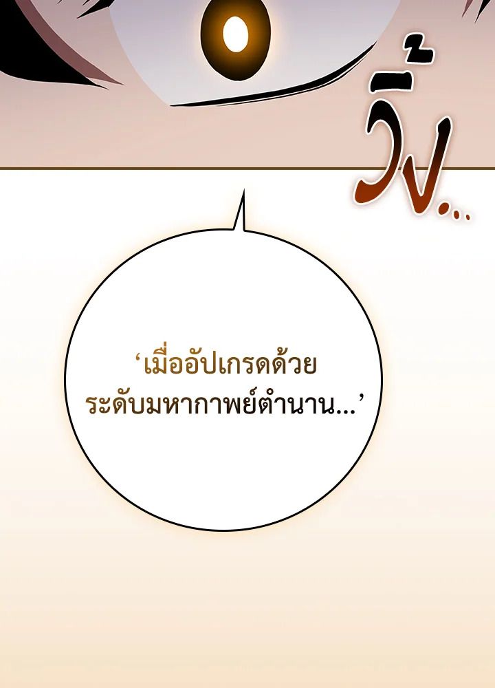 Grand Warlock Streamer ตอนที่ 107 154