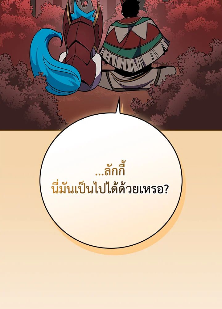Grand Warlock Streamer ตอนที่ 107 156