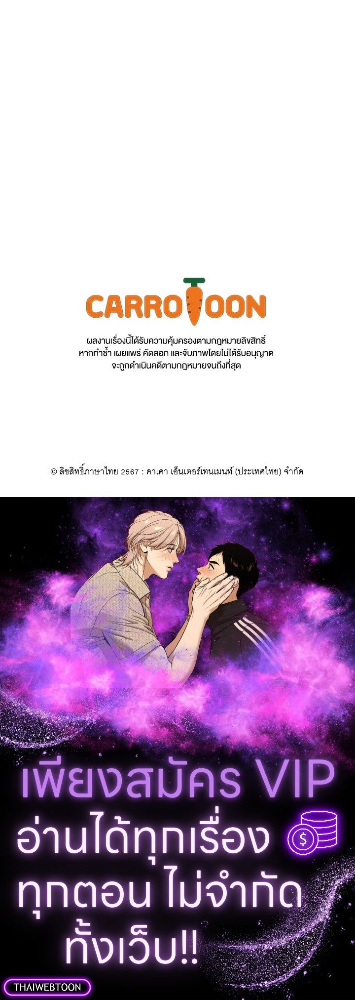 Grand Warlock Streamer ตอนที่ 107 158