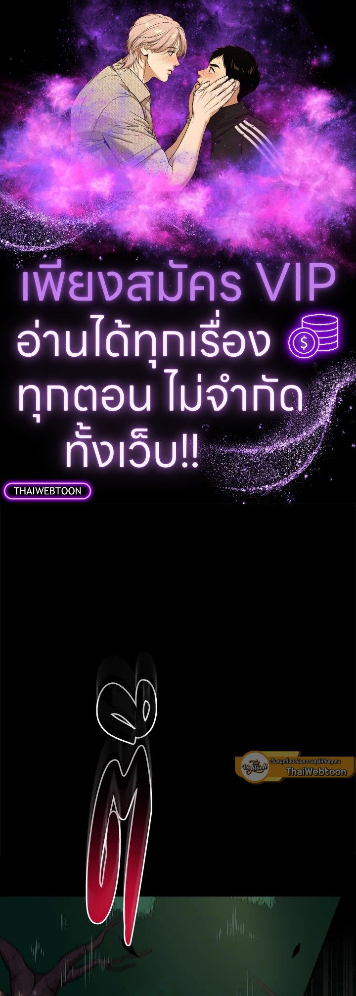 Grand Warlock Streamer ตอนที่ 108 1