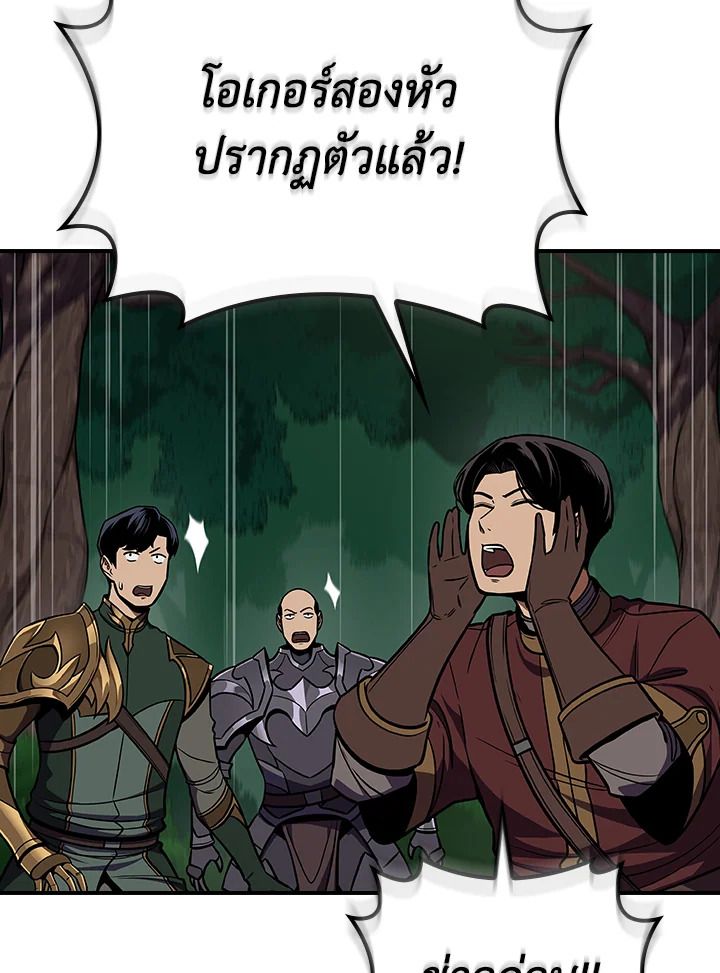Grand Warlock Streamer ตอนที่ 108 16