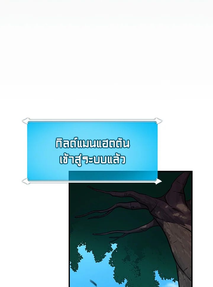Grand Warlock Streamer ตอนที่ 108 23