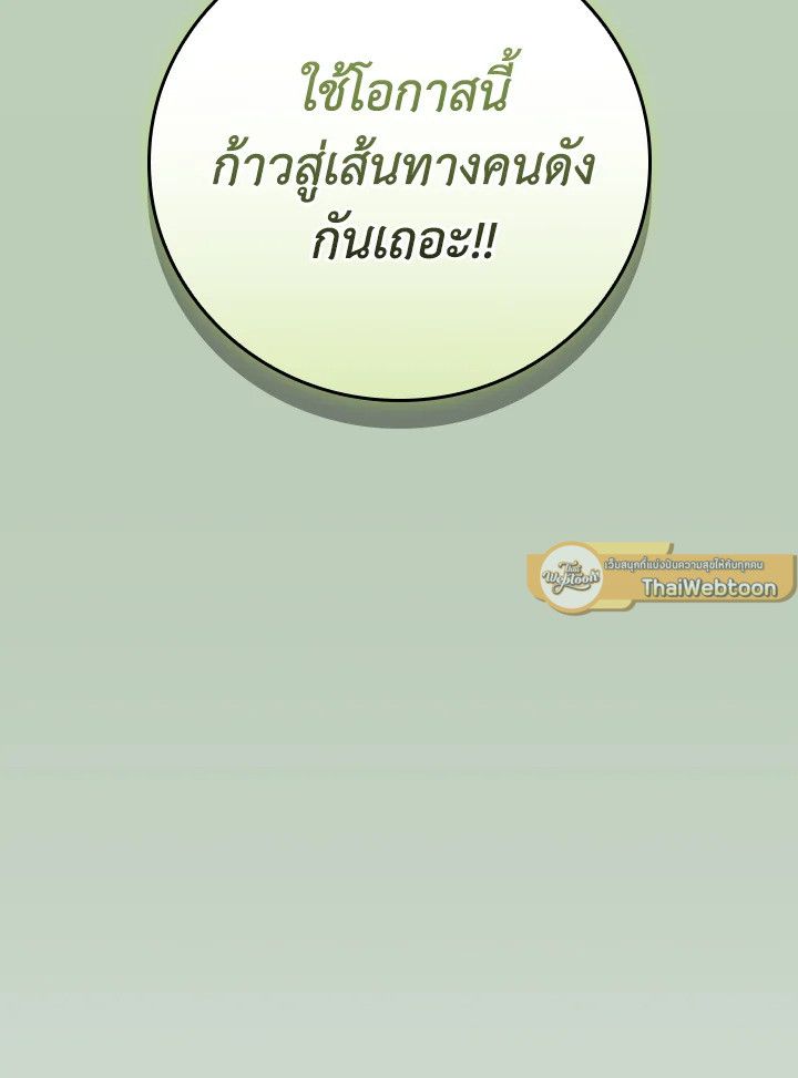 Grand Warlock Streamer ตอนที่ 108 21