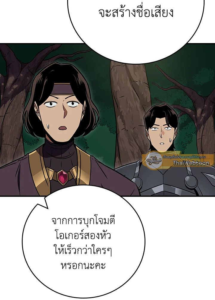 Grand Warlock Streamer ตอนที่ 108 35