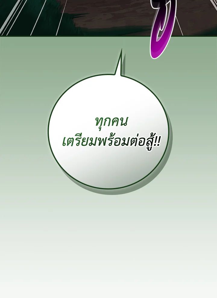 Grand Warlock Streamer ตอนที่ 108 38