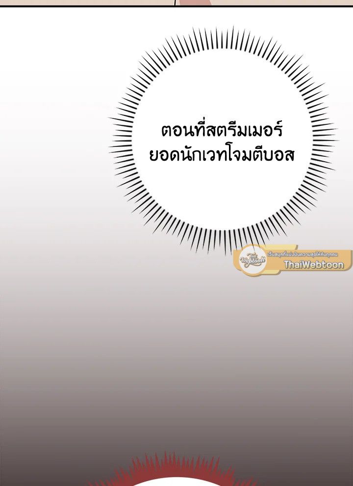 Grand Warlock Streamer ตอนที่ 108 40