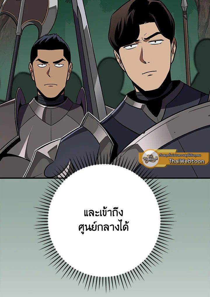 Grand Warlock Streamer ตอนที่ 108 50