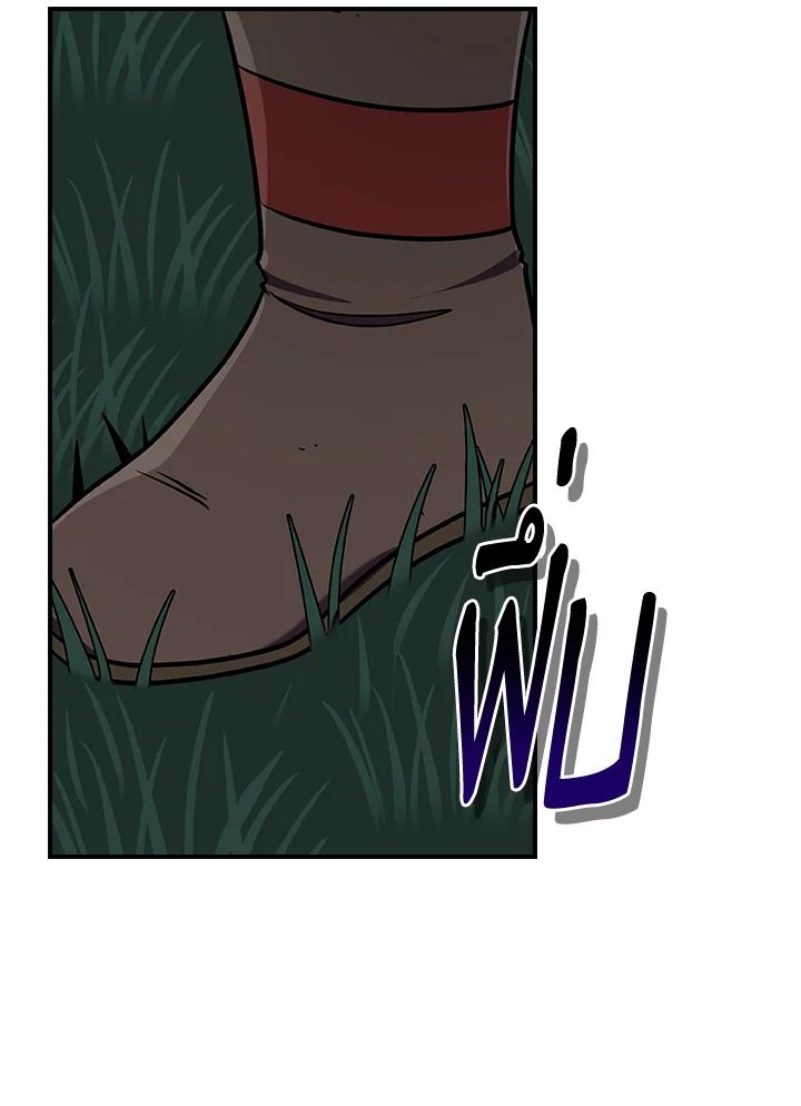Grand Warlock Streamer ตอนที่ 108 59