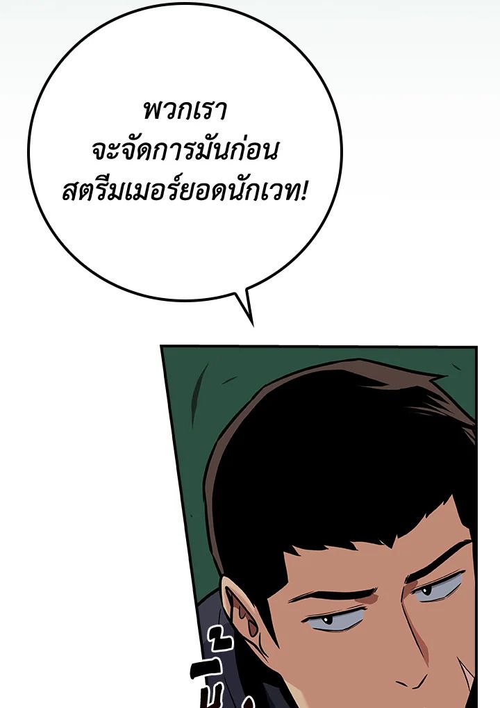 Grand Warlock Streamer ตอนที่ 108 75