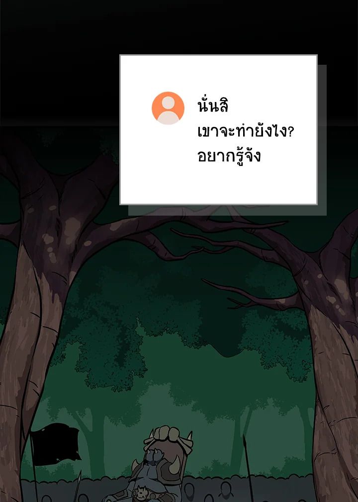 Grand Warlock Streamer ตอนที่ 108 90