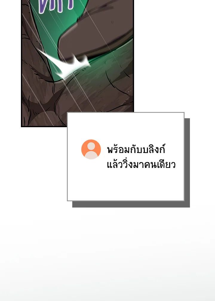 Grand Warlock Streamer ตอนที่ 108 86