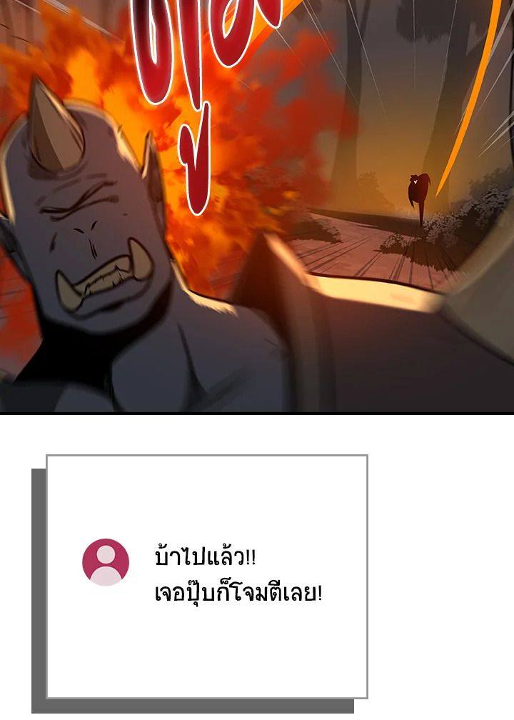 Grand Warlock Streamer ตอนที่ 108 93