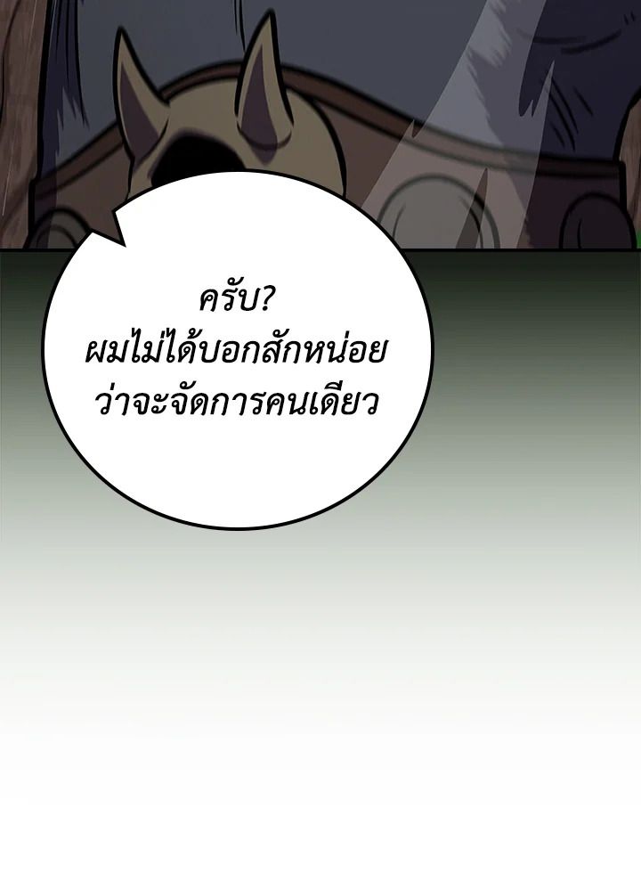 Grand Warlock Streamer ตอนที่ 108 105