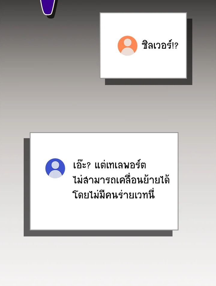 Grand Warlock Streamer ตอนที่ 108 114