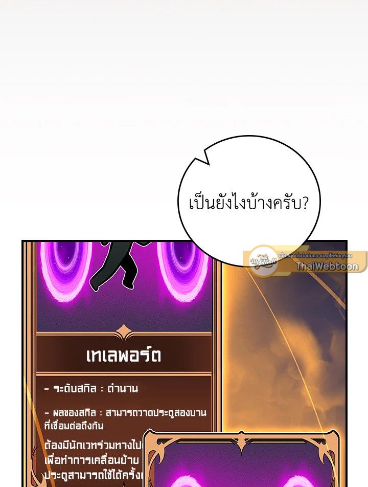 Grand Warlock Streamer ตอนที่ 108 115
