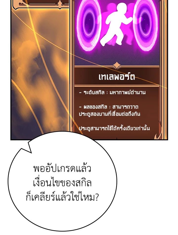Grand Warlock Streamer ตอนที่ 108 116