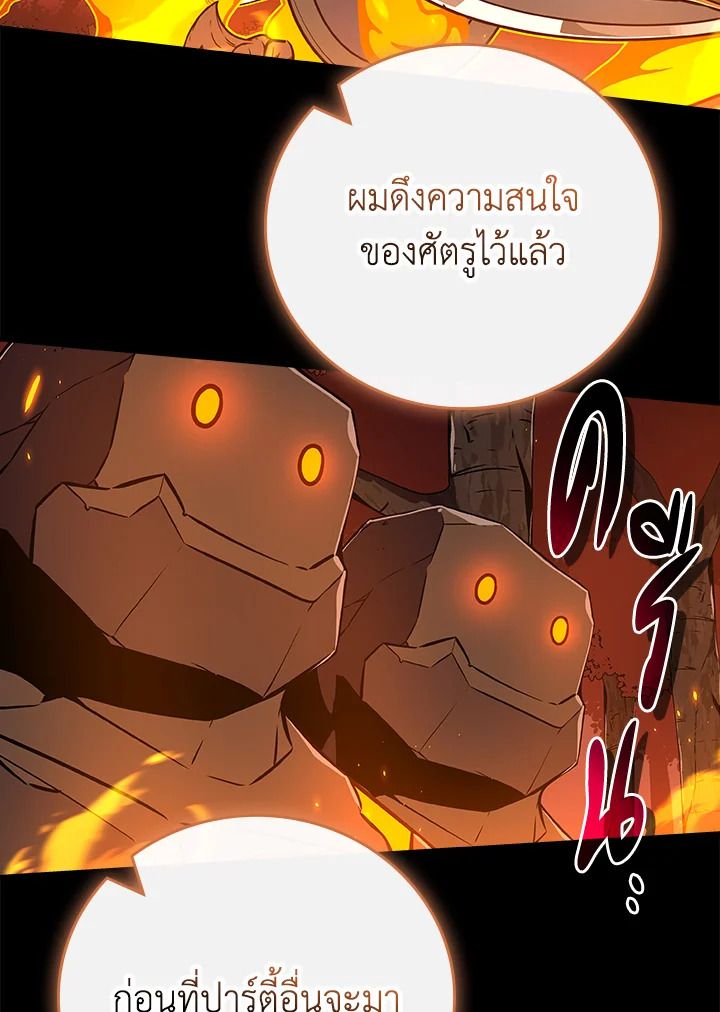 Grand Warlock Streamer ตอนที่ 108 118