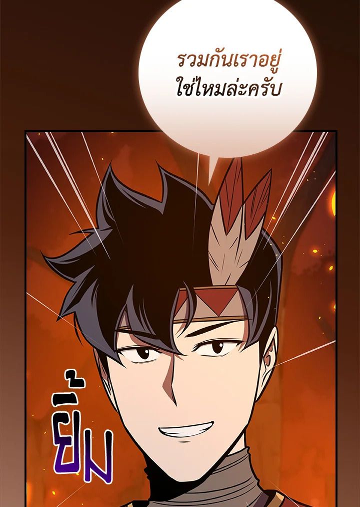 Grand Warlock Streamer ตอนที่ 108 123