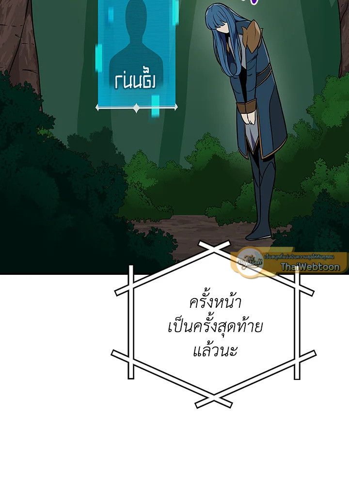Grand Warlock Streamer ตอนที่ 108 128