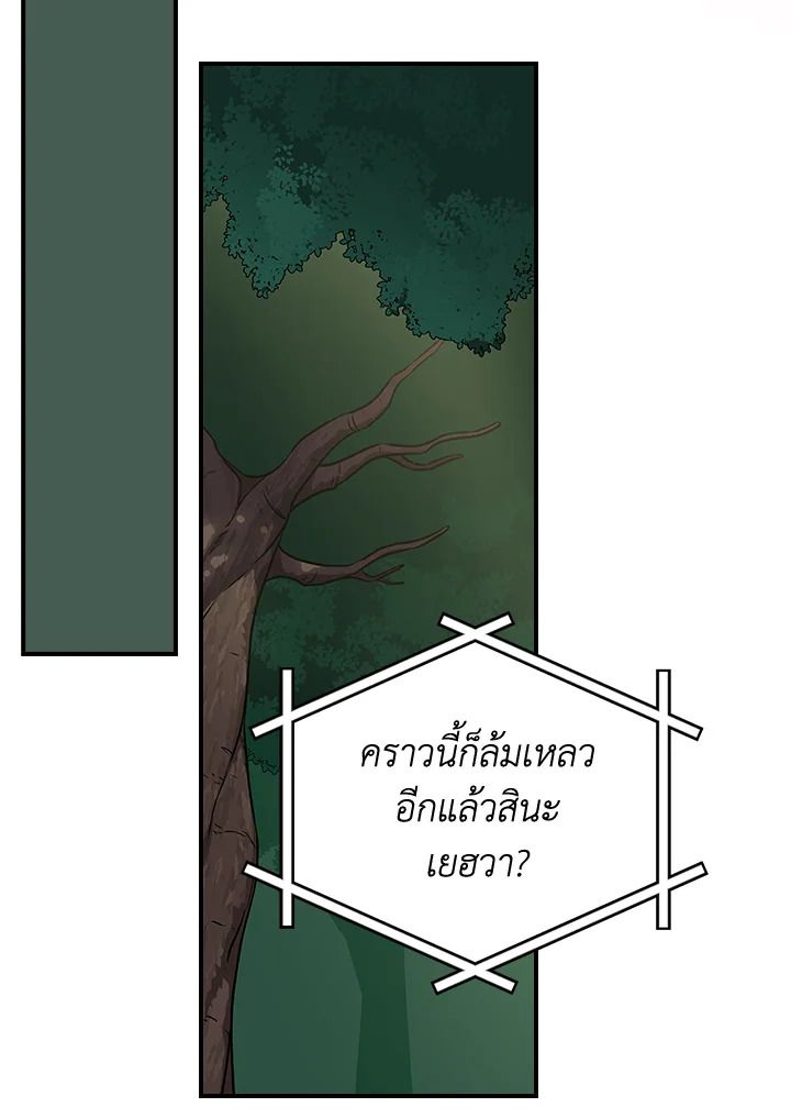Grand Warlock Streamer ตอนที่ 108 126