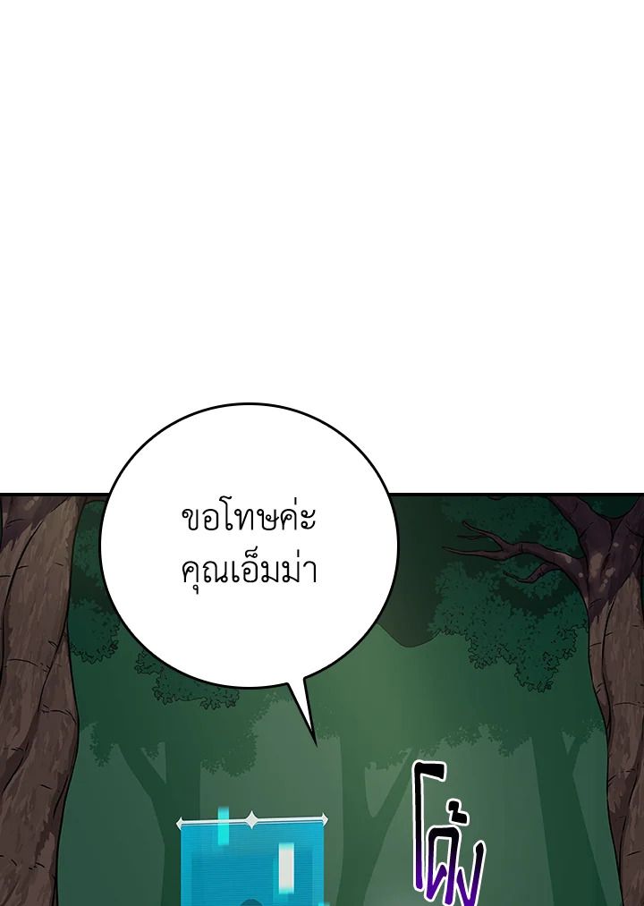 Grand Warlock Streamer ตอนที่ 108 127