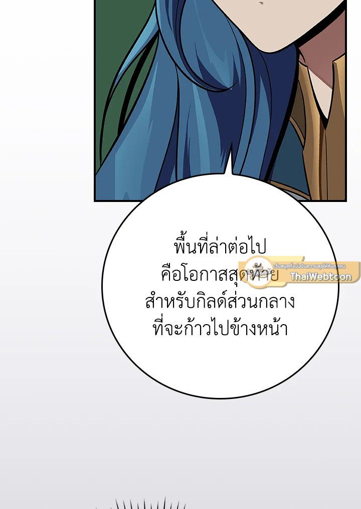 Grand Warlock Streamer ตอนที่ 108 130