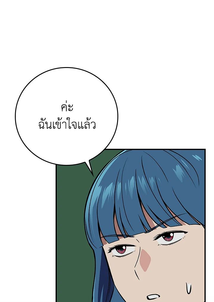 Grand Warlock Streamer ตอนที่ 108 129