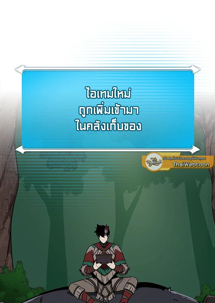 Grand Warlock Streamer ตอนที่ 108 134