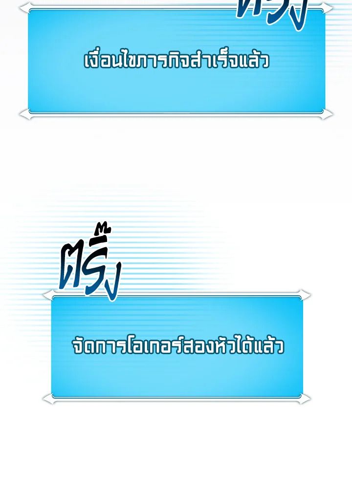 Grand Warlock Streamer ตอนที่ 108 133