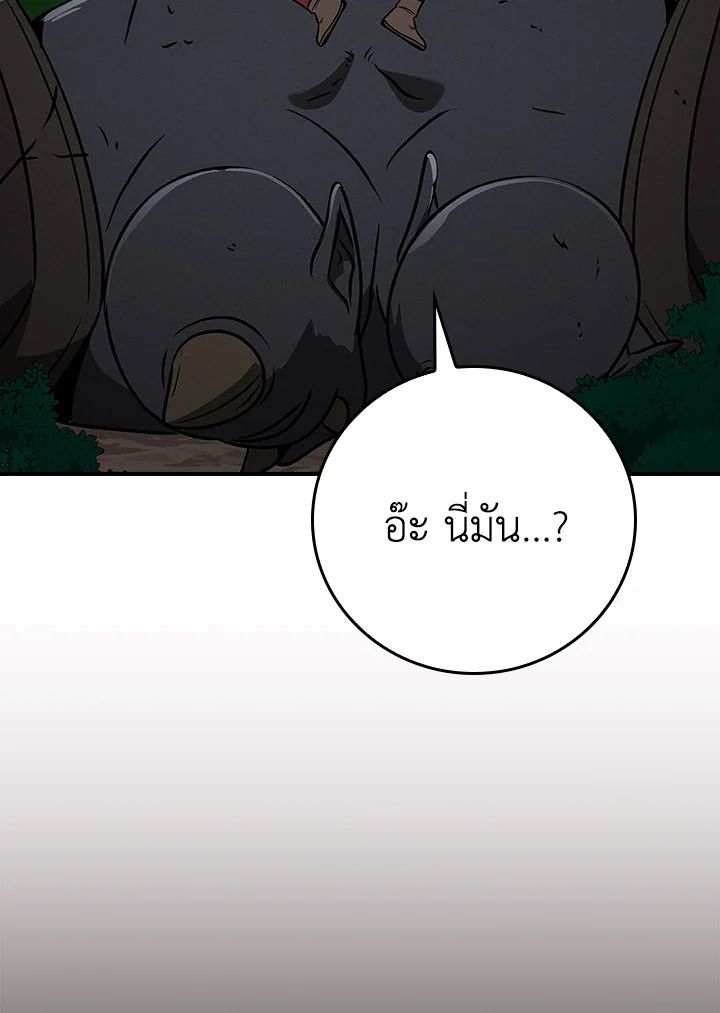 Grand Warlock Streamer ตอนที่ 108 135