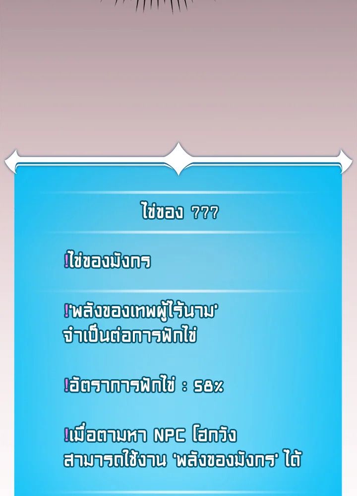 Grand Warlock Streamer ตอนที่ 108 141