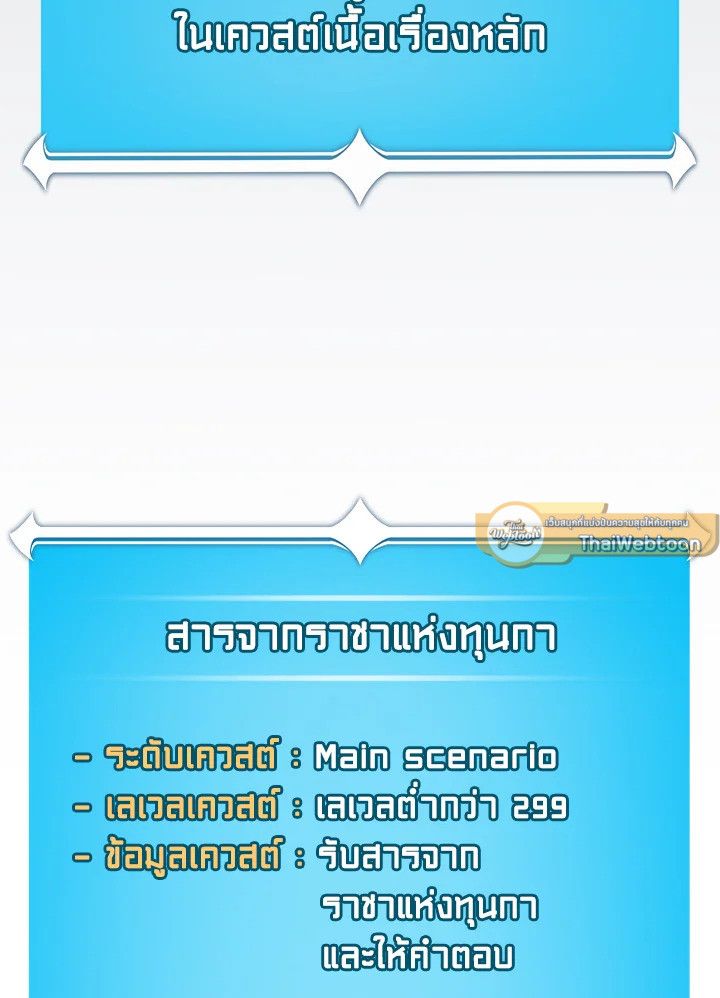 Grand Warlock Streamer ตอนที่ 108 148