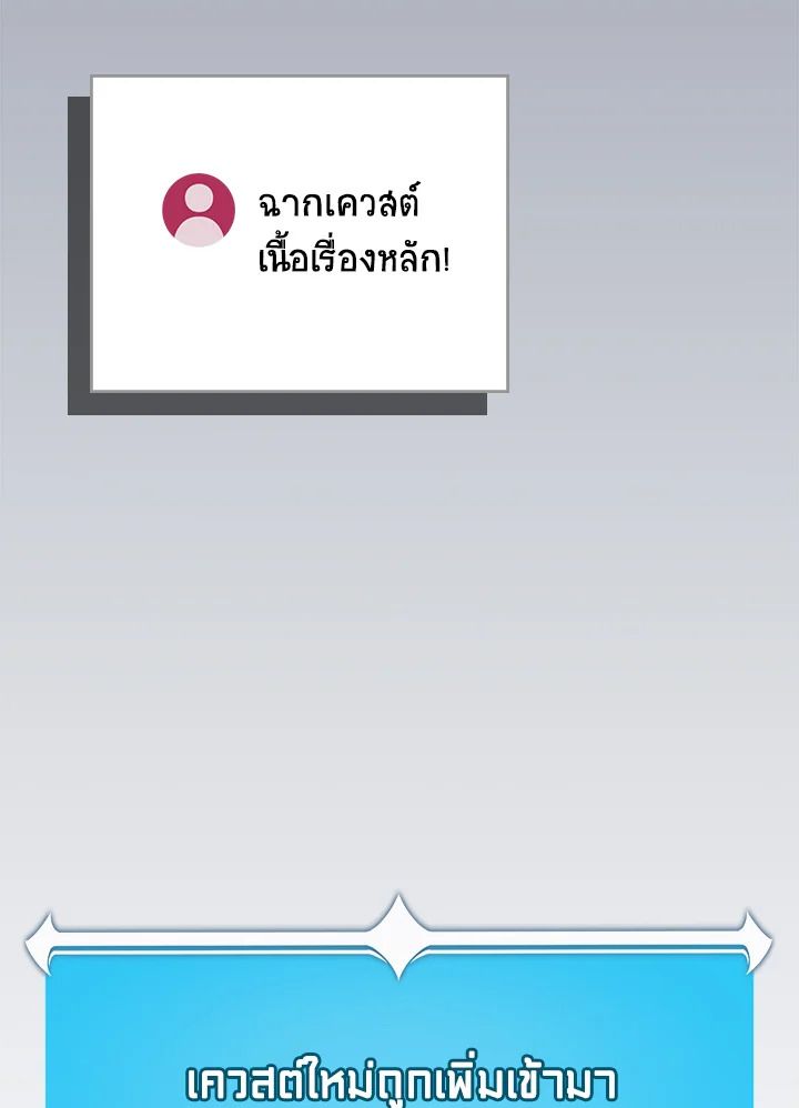 Grand Warlock Streamer ตอนที่ 108 147