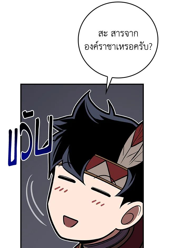 Grand Warlock Streamer ตอนที่ 108 150