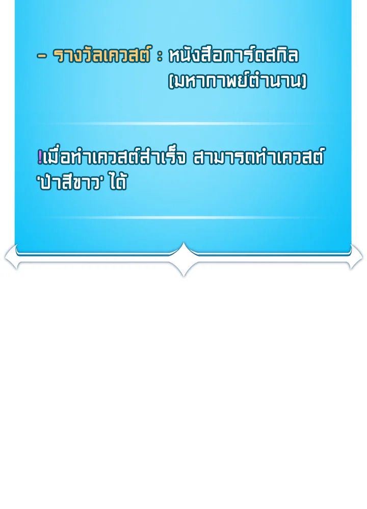 Grand Warlock Streamer ตอนที่ 108 149
