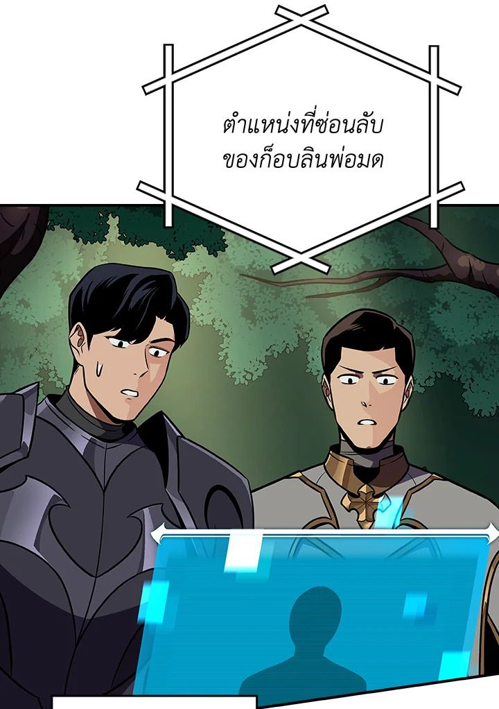 Grand Warlock Streamer ตอนที่ 109 10