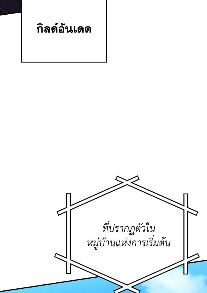 Grand Warlock Streamer ตอนที่ 109 11