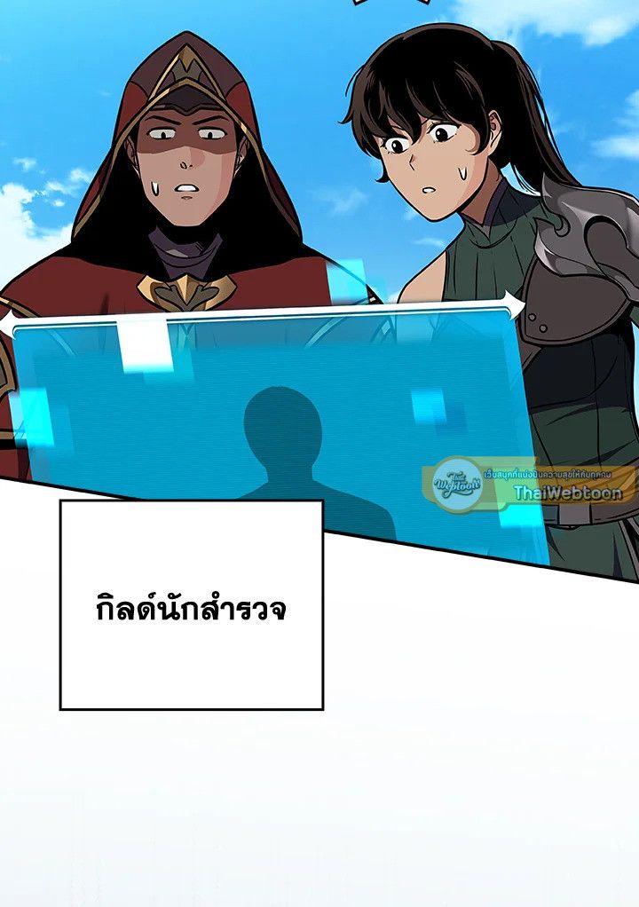 Grand Warlock Streamer ตอนที่ 109 12