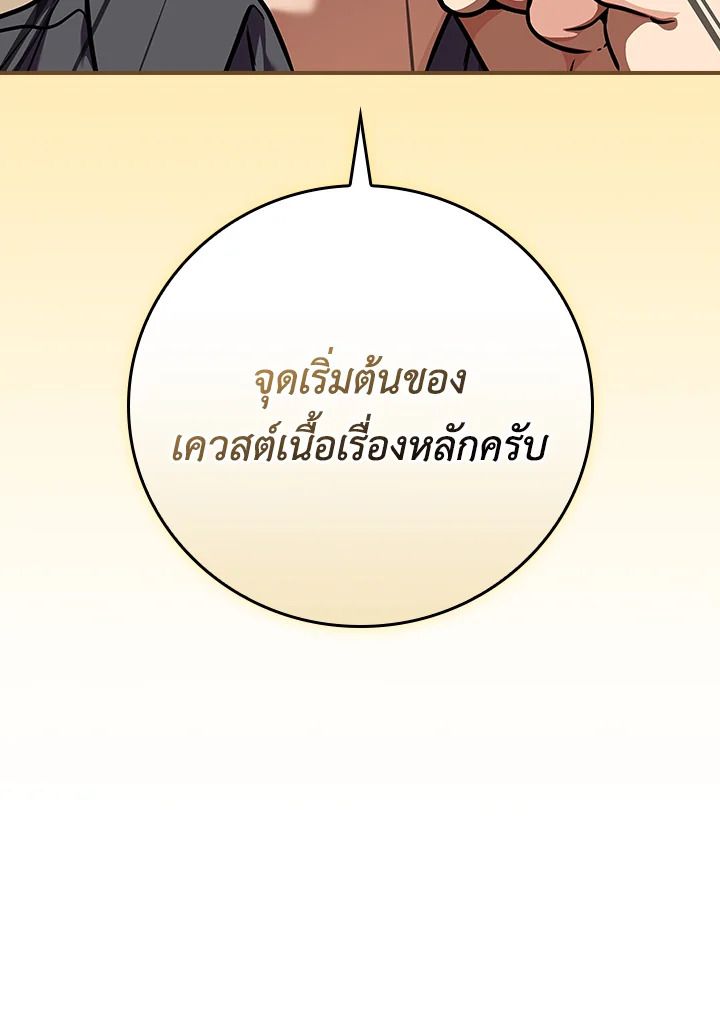 Grand Warlock Streamer ตอนที่ 109 9