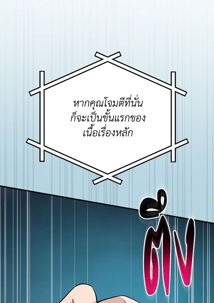 Grand Warlock Streamer ตอนที่ 109 13