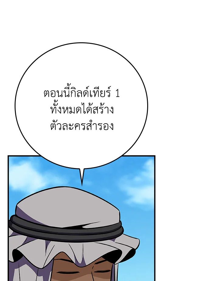 Grand Warlock Streamer ตอนที่ 109 24
