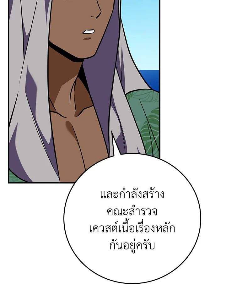 Grand Warlock Streamer ตอนที่ 109 25