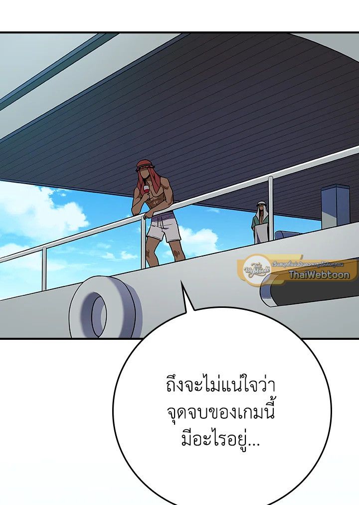 Grand Warlock Streamer ตอนที่ 109 35