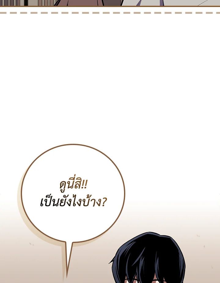Grand Warlock Streamer ตอนที่ 109 44