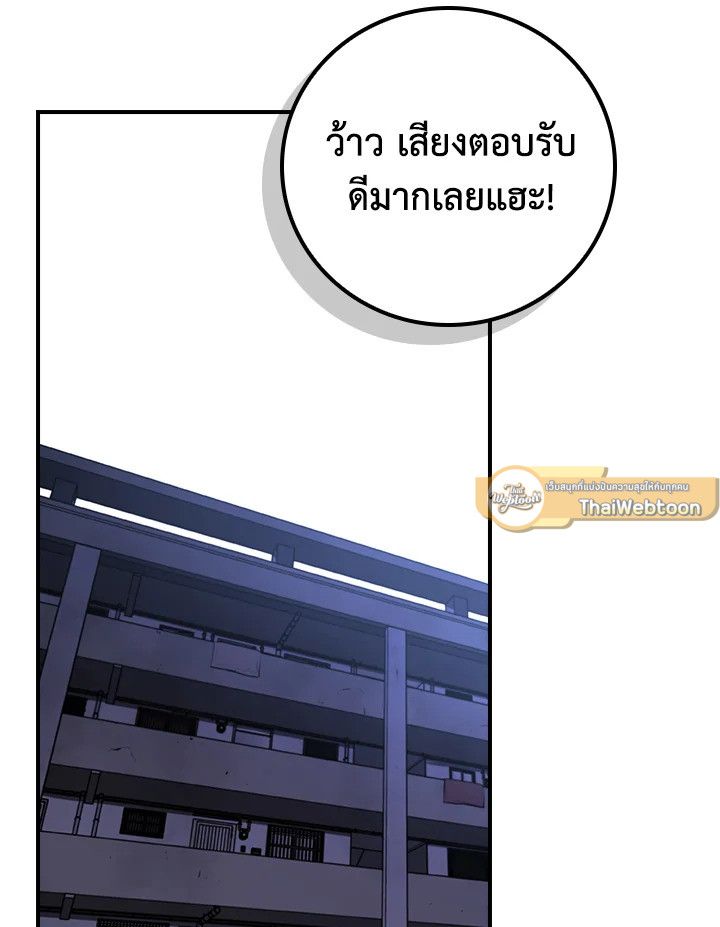 Grand Warlock Streamer ตอนที่ 109 40