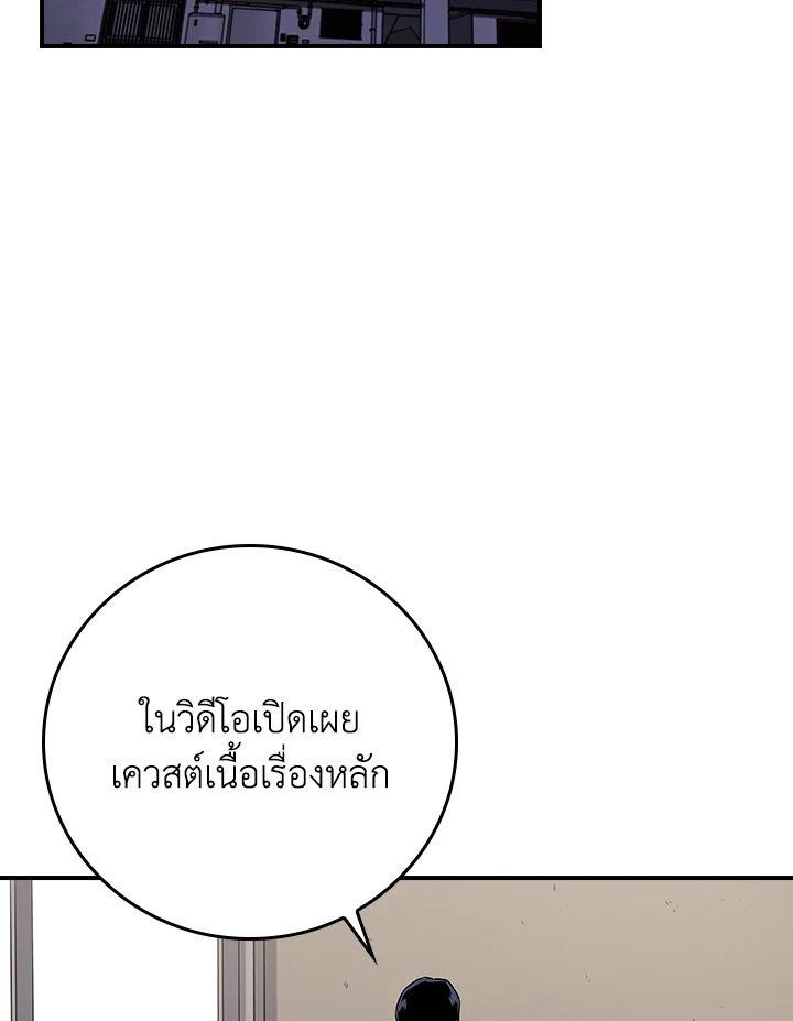 Grand Warlock Streamer ตอนที่ 109 41