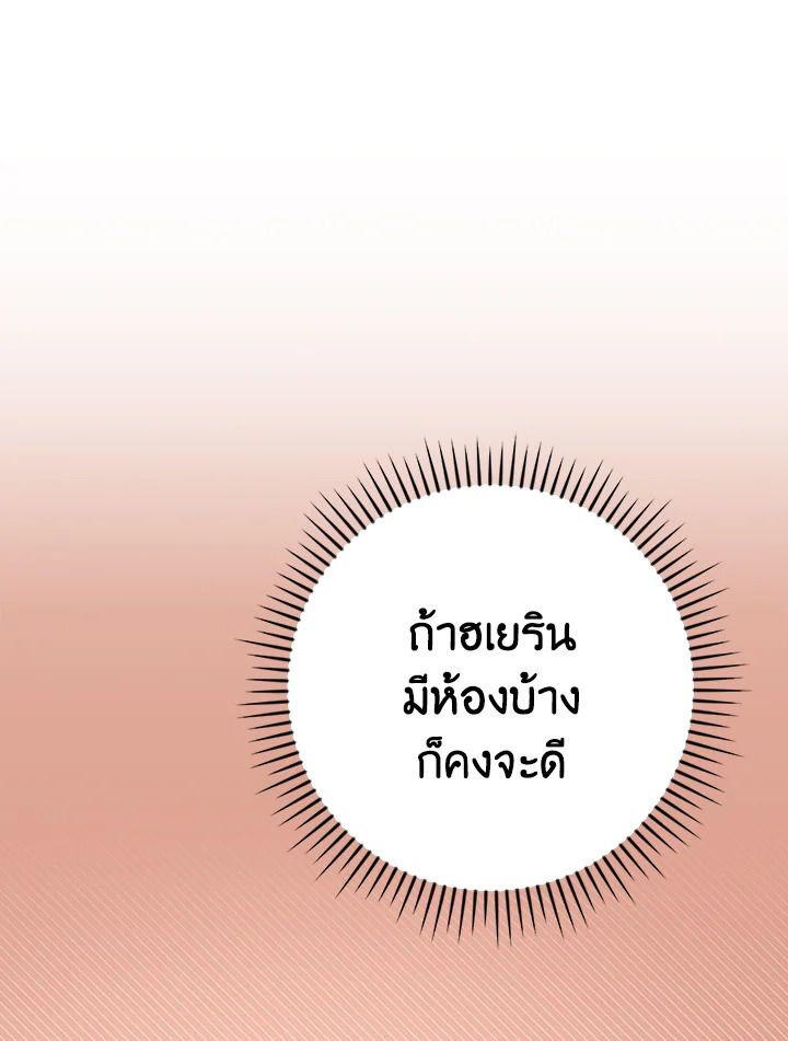 Grand Warlock Streamer ตอนที่ 109 50